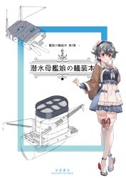 jingei (kancolle) from kantai collection