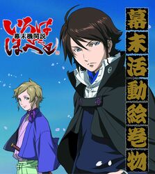 yuyama kakunojou from bakumatsu kikansetsu irohanihoheto