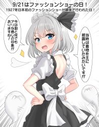 konpaku youmu from touhou by youmu-kun