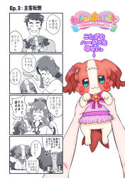 inukai iroha (dog) (@est@) from precure by @est@
