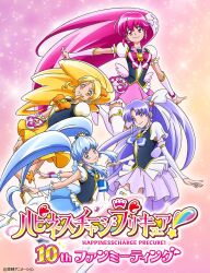 aino megumi from happinesscharge precure! by satou masayuki