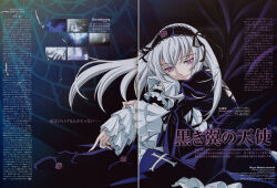 suigintou from rozen maiden by ishii kumi
