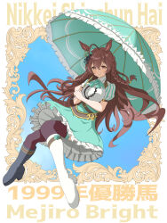 mejiro bright (umamusume) from umamusume