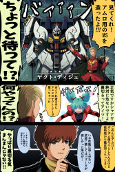 amuro ray from char's counterattack by fujitaka nasu