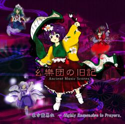 hieda no akyuu from highly responsive to prayers