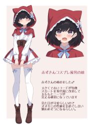 little red riding hood (grimm) from little red riding hood