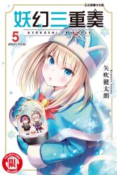 kanade suzu from ayakashi triangle by yabuki kentarou