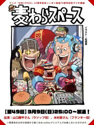 franky (one piece) from one piece