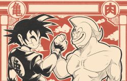 kinnikuman (character) from dragon ball