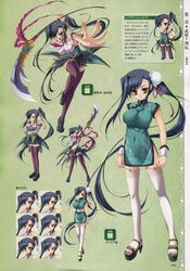 koihime musou fan art