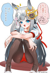 chrono genesis (umamusume) from umamusume