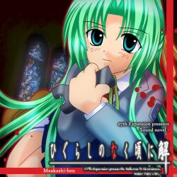 sonozaki mion from higurashi no naku koro ni