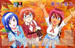 furuhashi fumino from bokutachi wa benkyou ga dekinai by ishii hisao