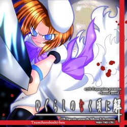 ryuuguu rena from higurashi no naku koro ni