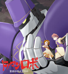 giant robo fan art