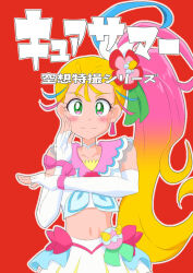 cure summer from precure