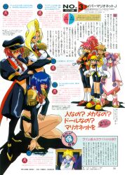 bloodberry from saber marionette j
