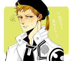 bak chang from d.gray-man