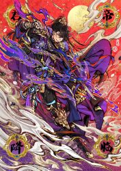 erha he tadebai mao shizun fan art