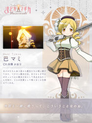 tomoe mami from mahou shoujo madoka magica