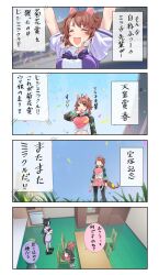 dantsu flame (umamusume) from umamusume by nabe puyo