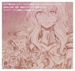 pisces aphrodite from saint seiya