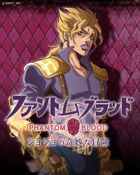 dio brando from jojo no kimyou na bouken