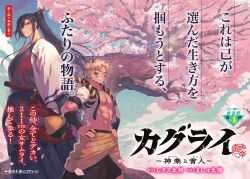 kagura (kagurai) from kagurai ~kagura and raito~ by mashutarou (neko no oyashiro)