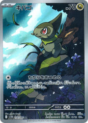 axew from pokemon by ozaki ayako