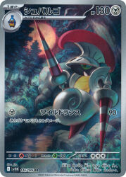 escavalier from pokemon