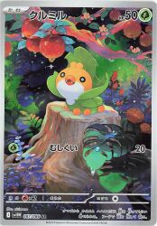 sewaddle from pokemon by minato (minat0)