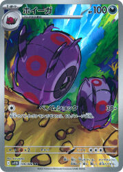 venipede from pokemon by kurumitsu