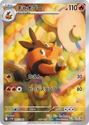 pignite from pokemon by masa (pokemon illustrator)