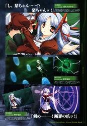 lass from 11eyes by hagiwara onsen