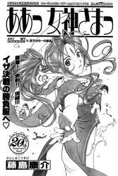 belldandy fan art