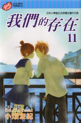 motoharu yano from bokura ga ita