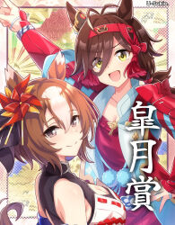 yaeno muteki (umamusume) from umamusume