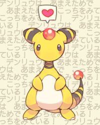 ampharos from pokemon