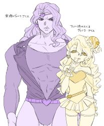vanilla ice from jojo no kimyou na bouken