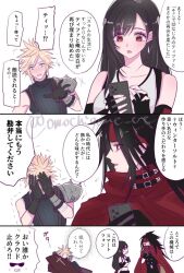 cloud strife from final fantasy