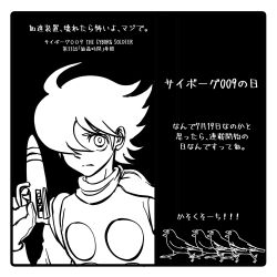 shimamura joe from cyborg 009