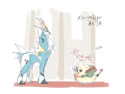cobalion from pokemon by kura (shironagasu02)
