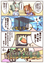oguri cap (umamusume) from umamusume