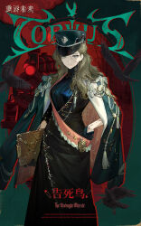 corvus (reverse:1999) from reverse:1999