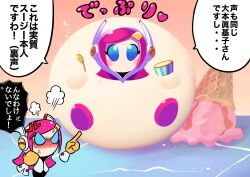 kirby from kirby's dream buffet by ddddndn