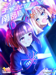 transcend (umamusume) from cygames