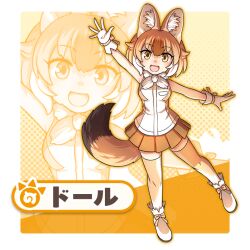 dhole (kemono friends) from dragon poker