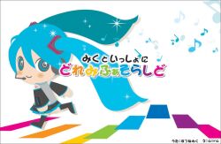 hatsune miku from project diva (series) by aira129