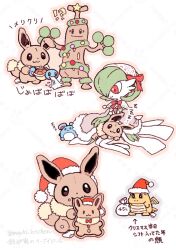 dragonite from christmas