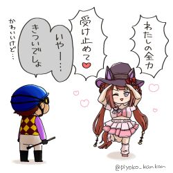 sweep tosho (umamusume) from real life